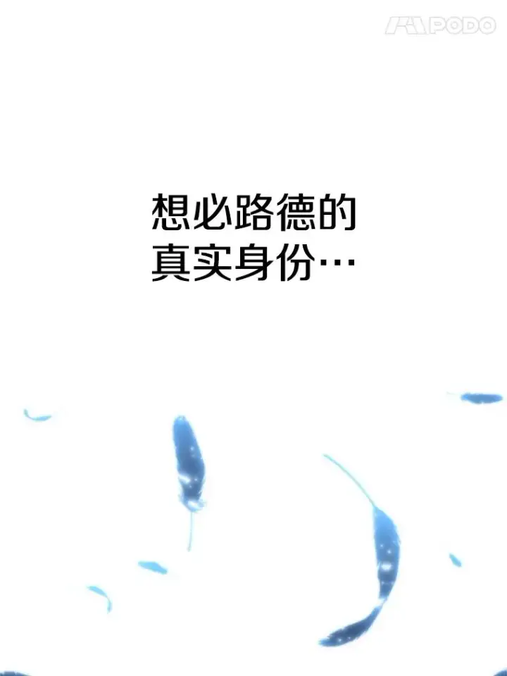 《超越回归的大魔导师》110.下一站图96