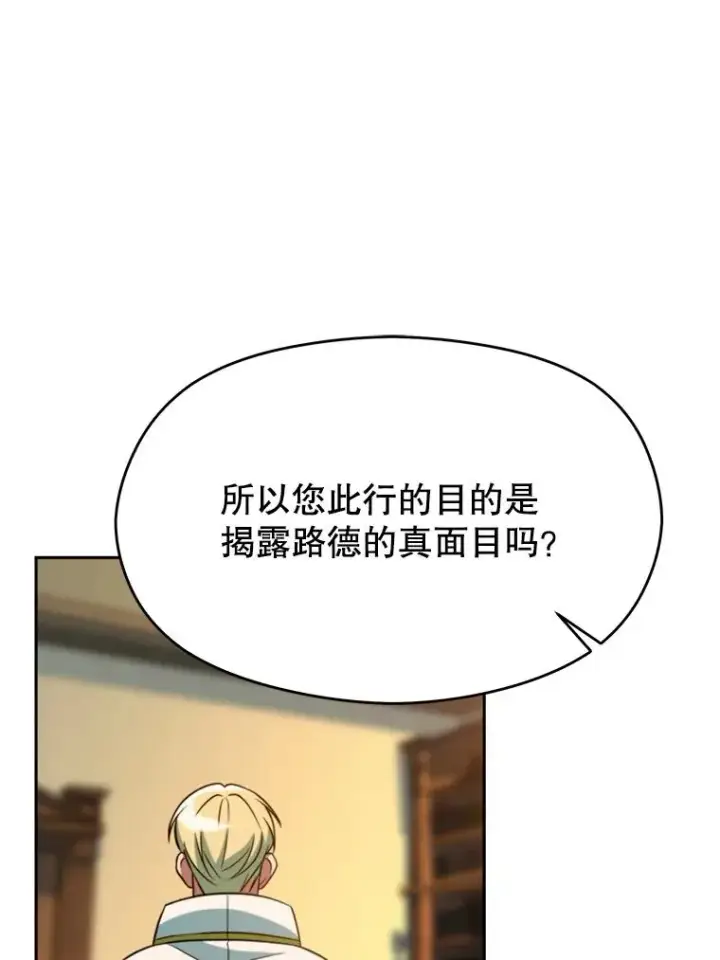 《超越回归的大魔导师》110.下一站图98