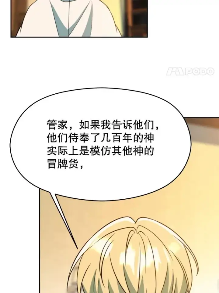 《超越回归的大魔导师》110.下一站图99