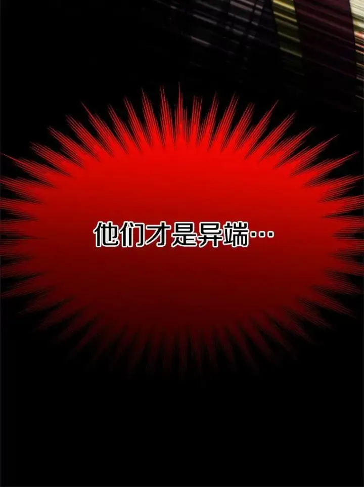 《超越回归的大魔导师》111.来到格顿图100