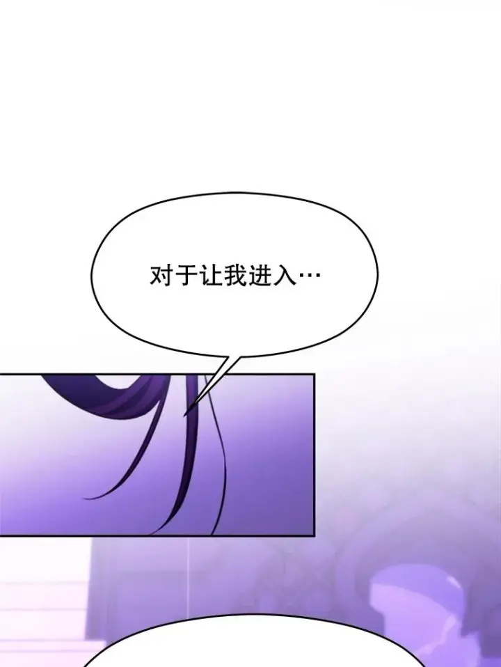 《超越回归的大魔导师》111.来到格顿图102