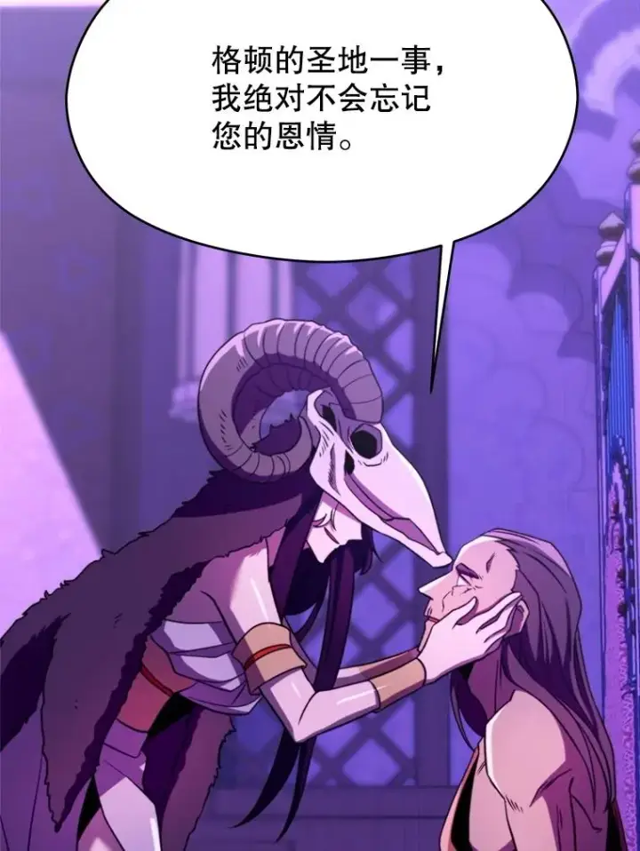 《超越回归的大魔导师》111.来到格顿图103