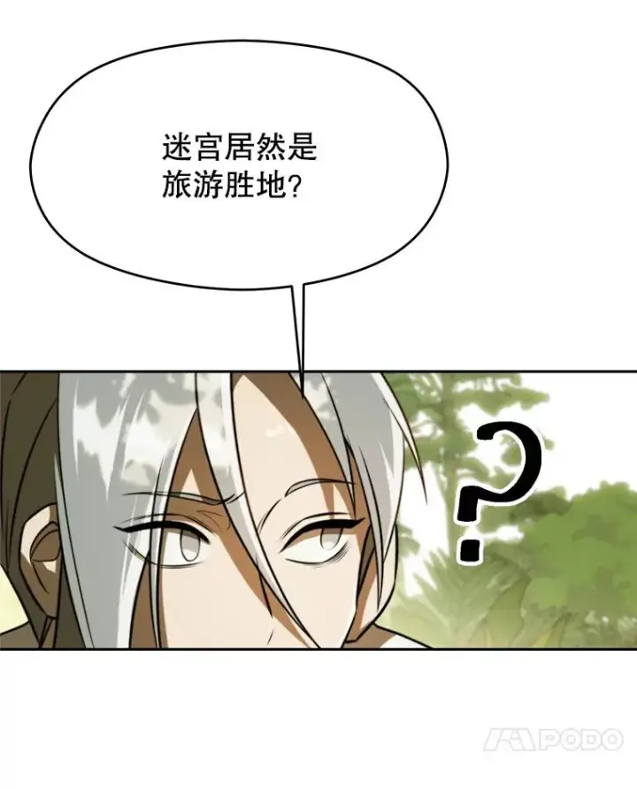 《超越回归的大魔导师》111.来到格顿图11