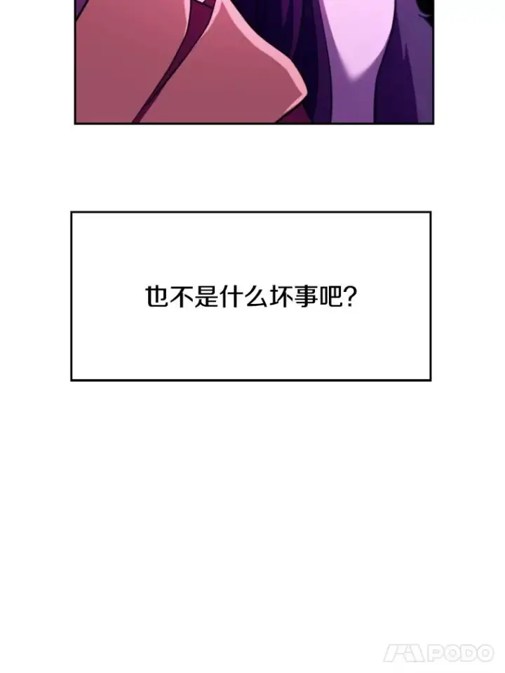 《超越回归的大魔导师》111.来到格顿图111