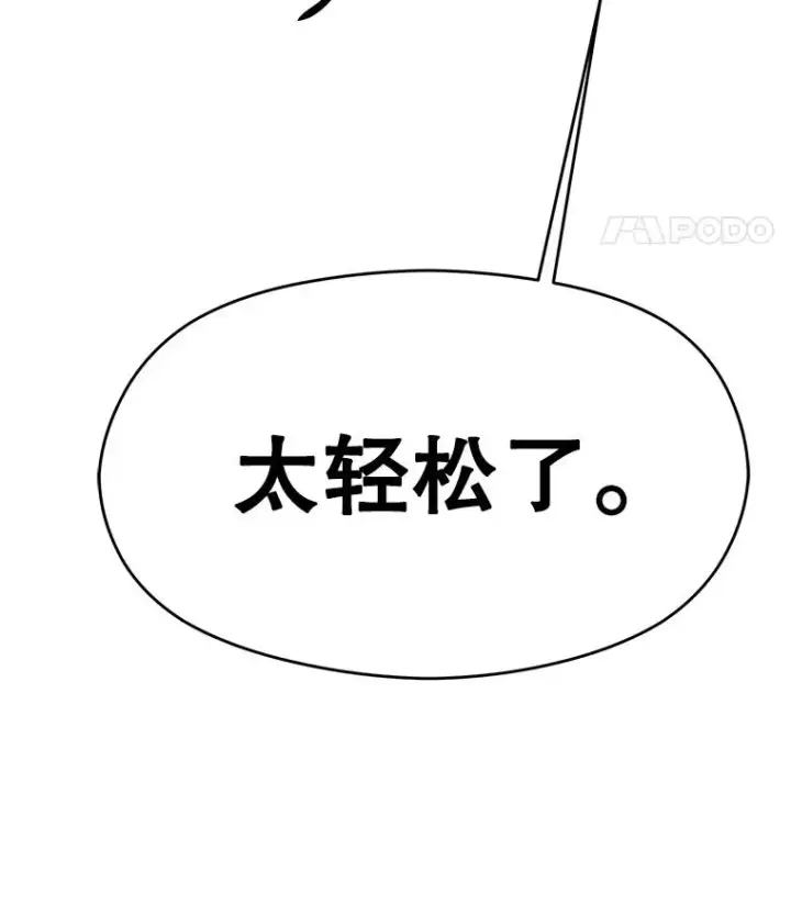 《超越回归的大魔导师》111.来到格顿图118