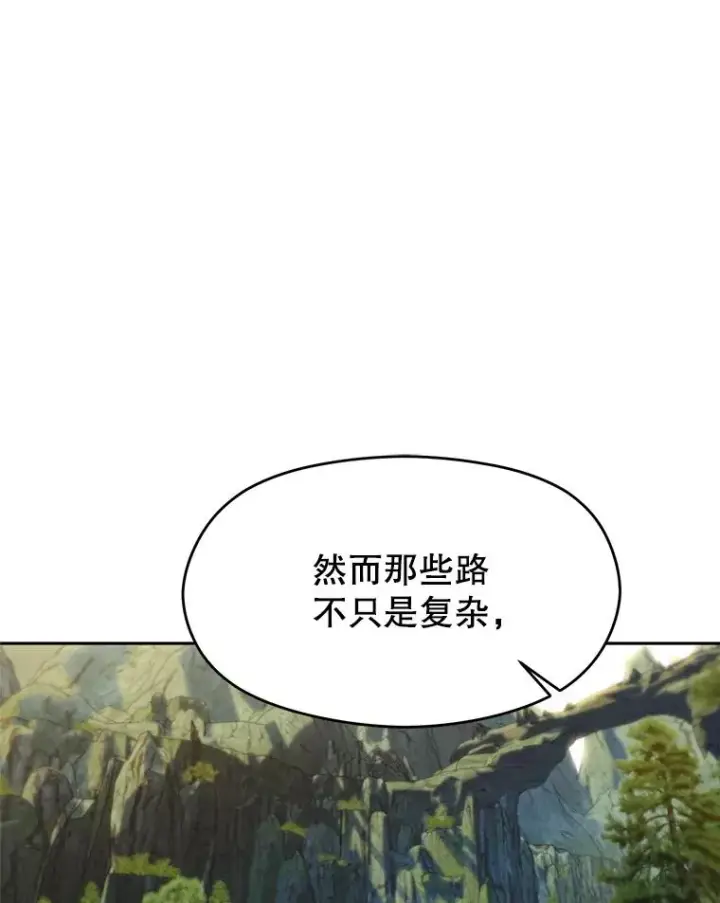 《超越回归的大魔导师》111.来到格顿图14