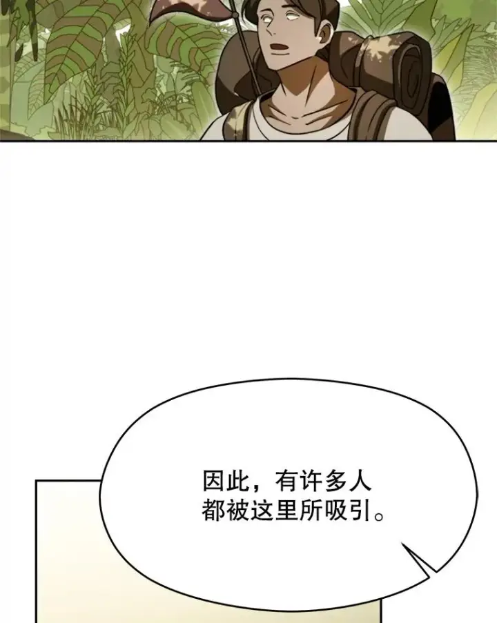 《超越回归的大魔导师》111.来到格顿图16