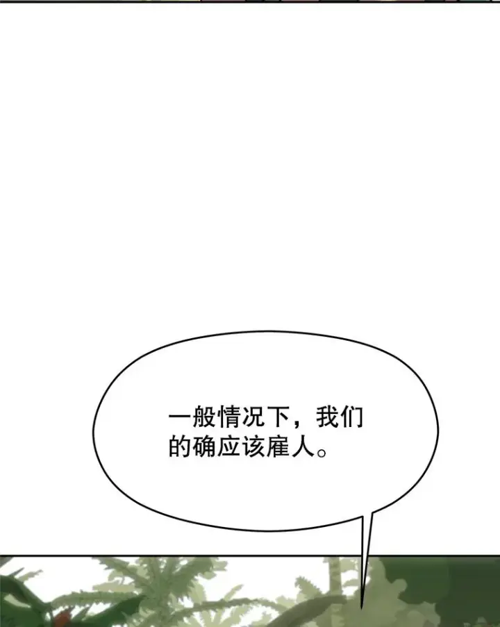 《超越回归的大魔导师》111.来到格顿图19