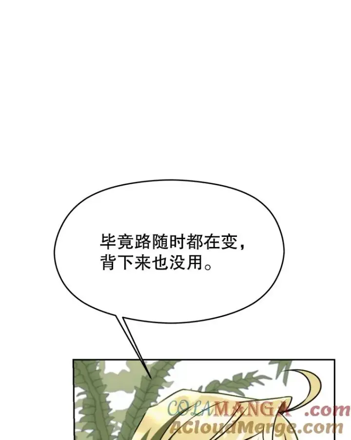 《超越回归的大魔导师》111.来到格顿图21