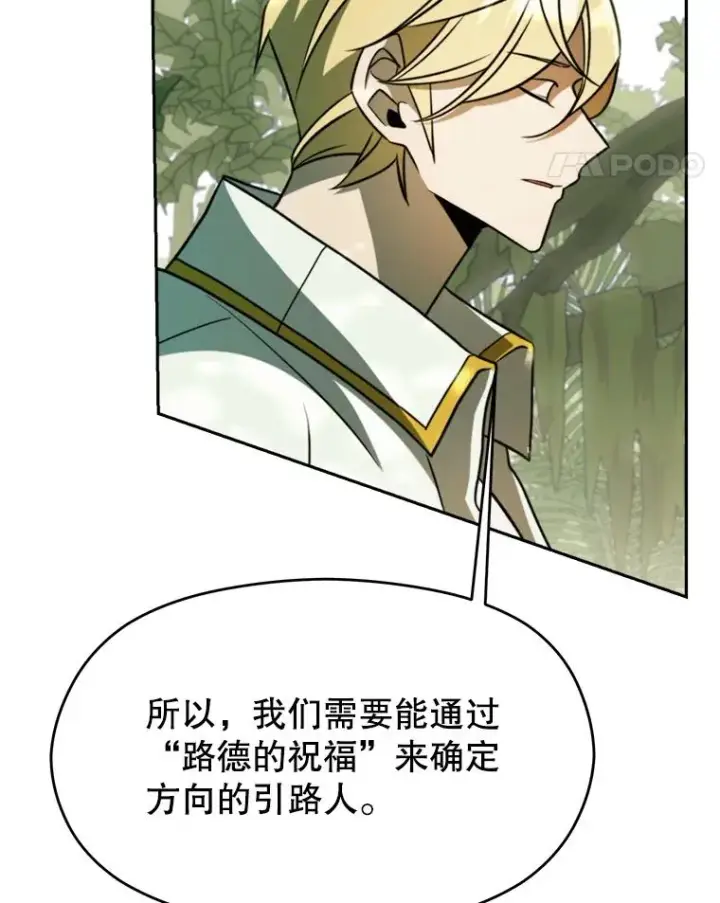 《超越回归的大魔导师》111.来到格顿图22
