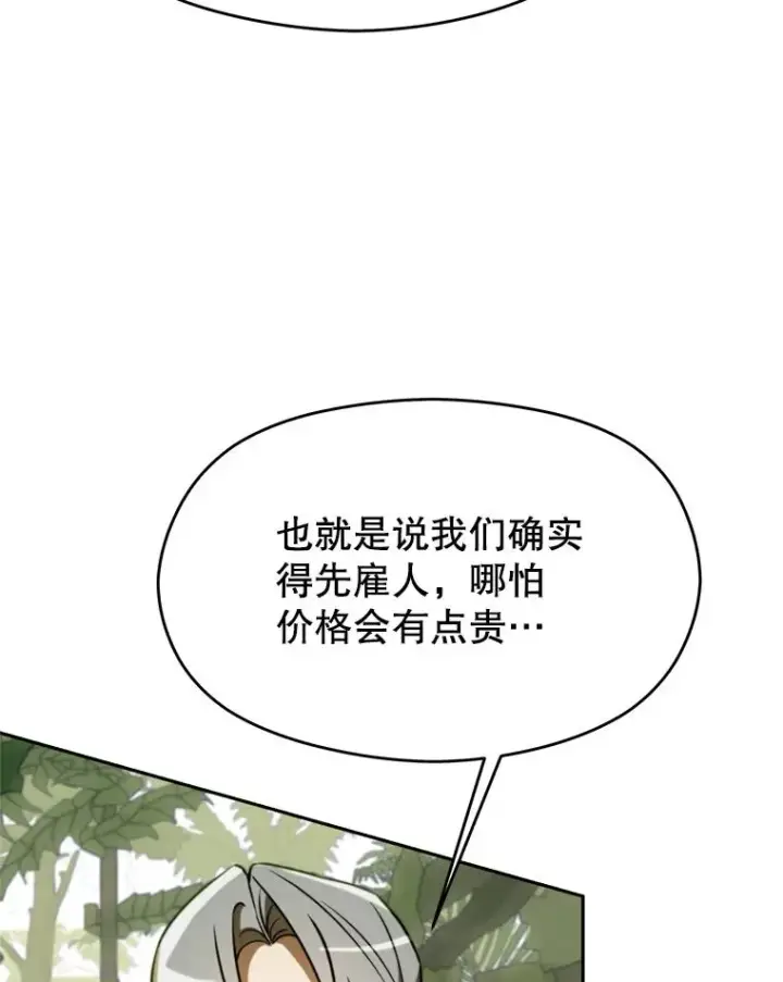《超越回归的大魔导师》111.来到格顿图23