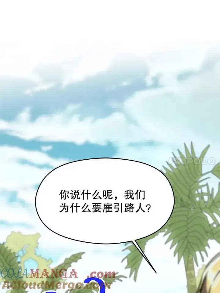 《超越回归的大魔导师》111.来到格顿图25
