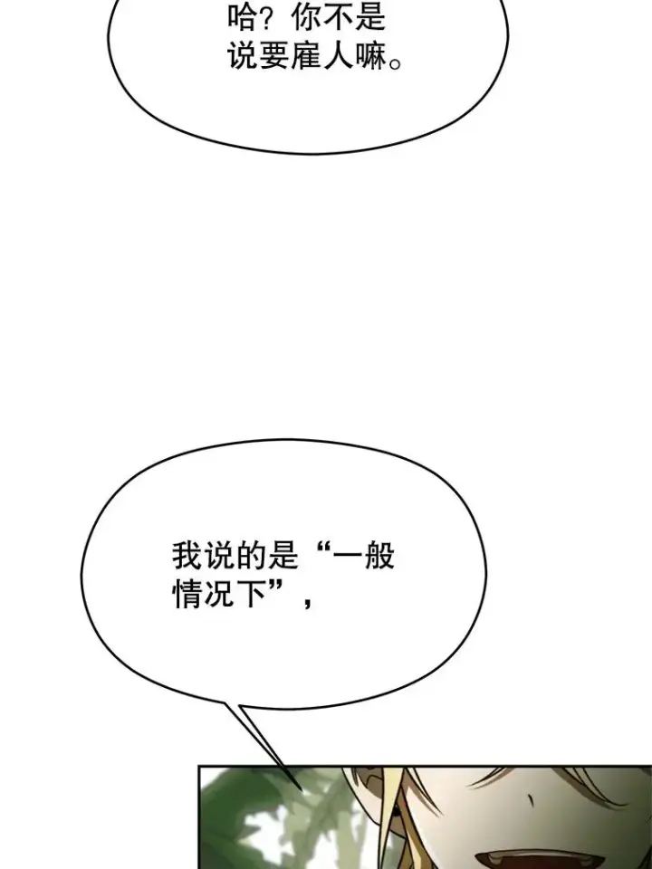 《超越回归的大魔导师》111.来到格顿图27