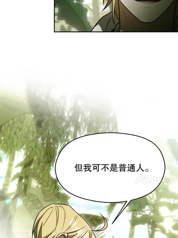 《超越回归的大魔导师》111.来到格顿图28