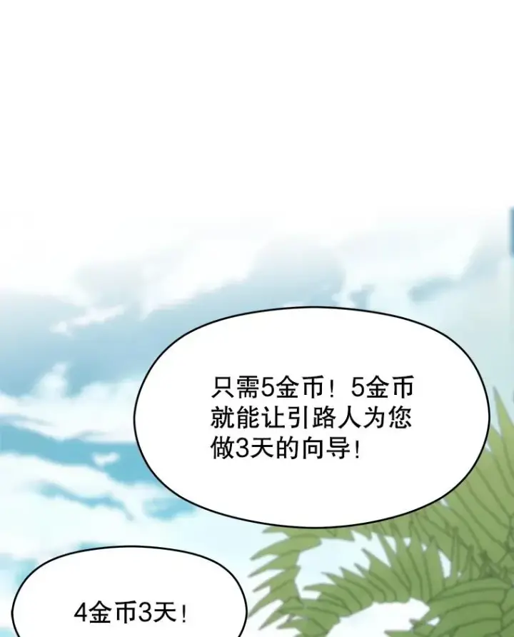 《超越回归的大魔导师》111.来到格顿图3