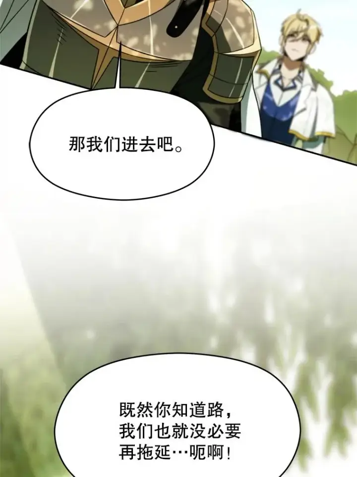 《超越回归的大魔导师》111.来到格顿图32