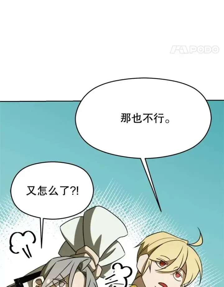 《超越回归的大魔导师》111.来到格顿图35