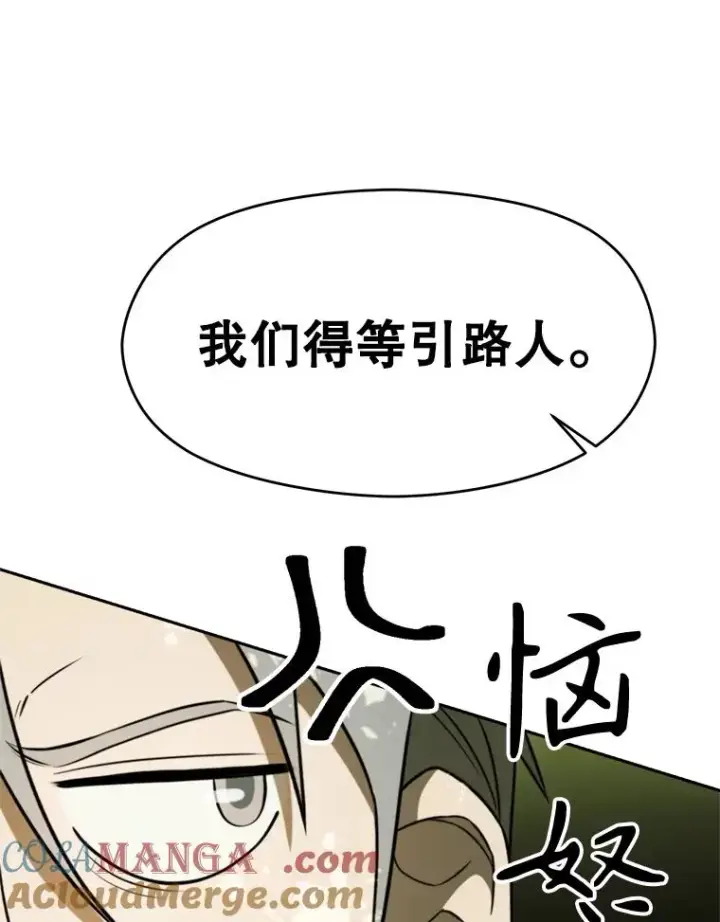 《超越回归的大魔导师》111.来到格顿图37