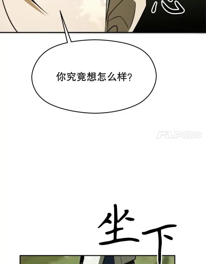 《超越回归的大魔导师》111.来到格顿图38