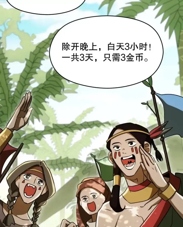 《超越回归的大魔导师》111.来到格顿图4