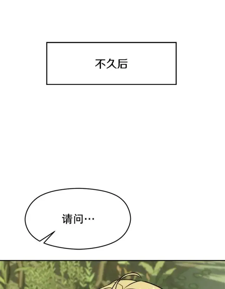 《超越回归的大魔导师》111.来到格顿图43