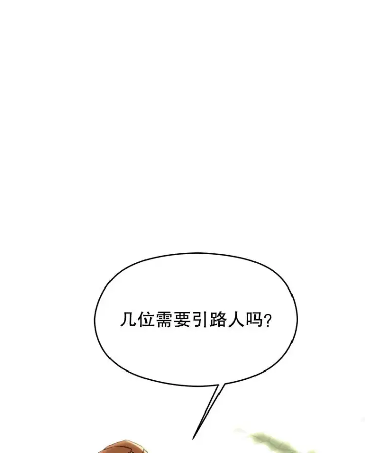 《超越回归的大魔导师》111.来到格顿图46