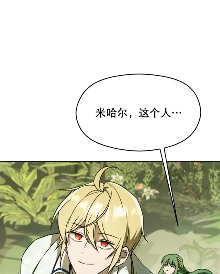 《超越回归的大魔导师》111.来到格顿图51
