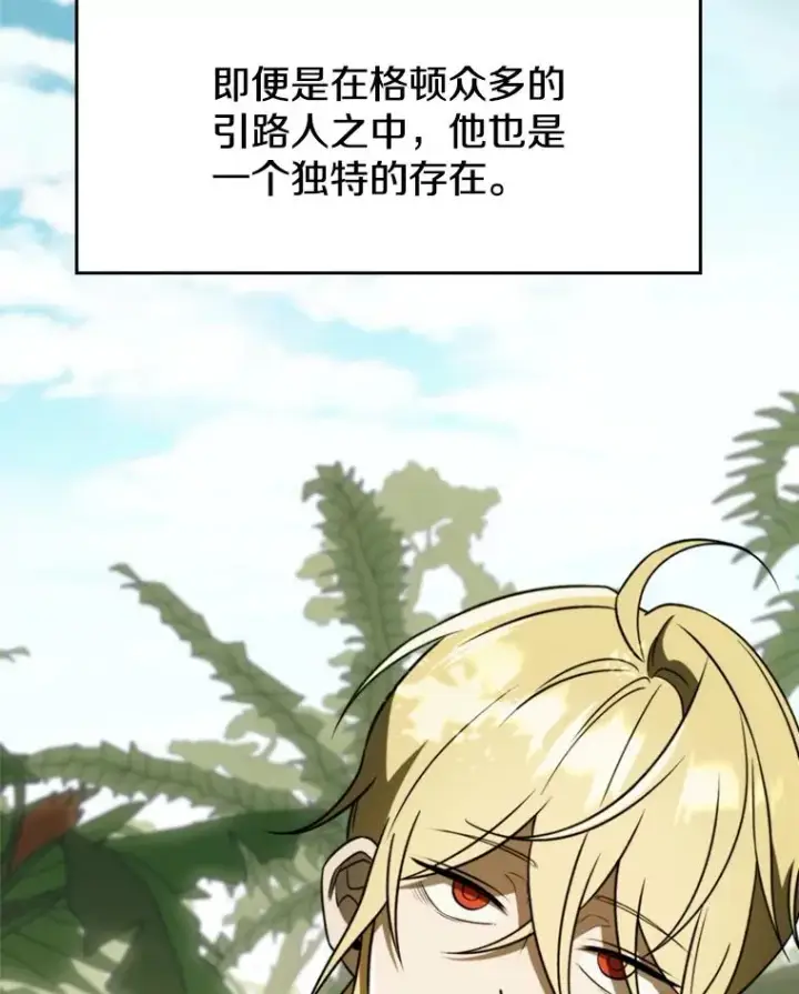 《超越回归的大魔导师》111.来到格顿图54