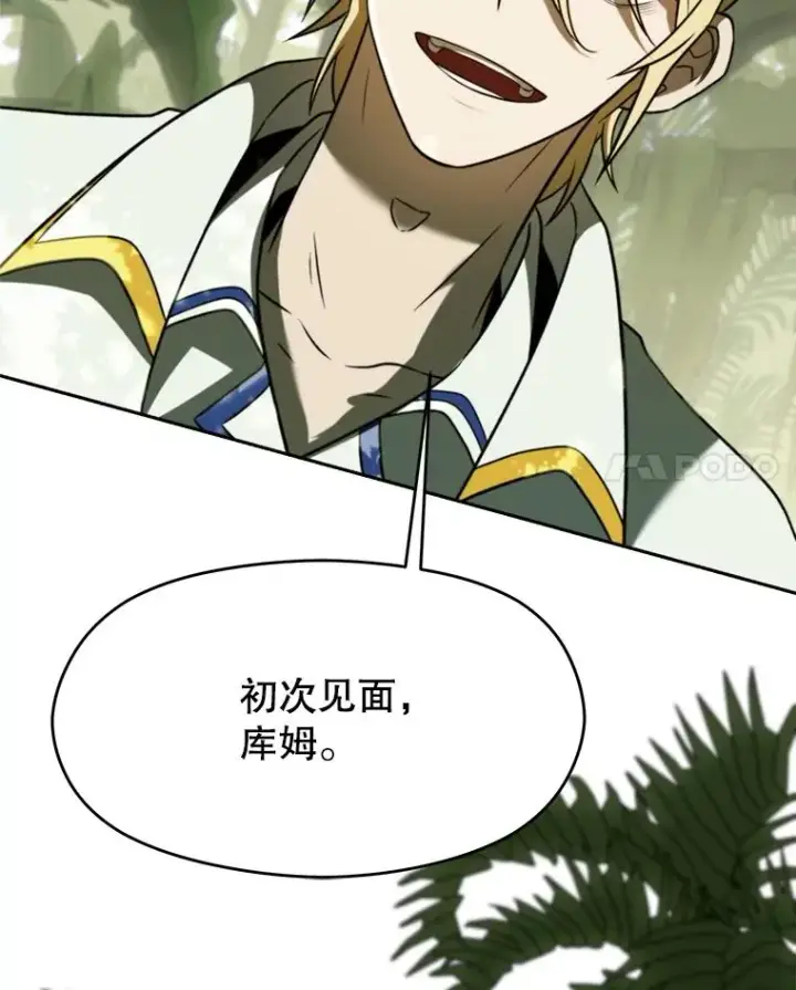 《超越回归的大魔导师》111.来到格顿图55