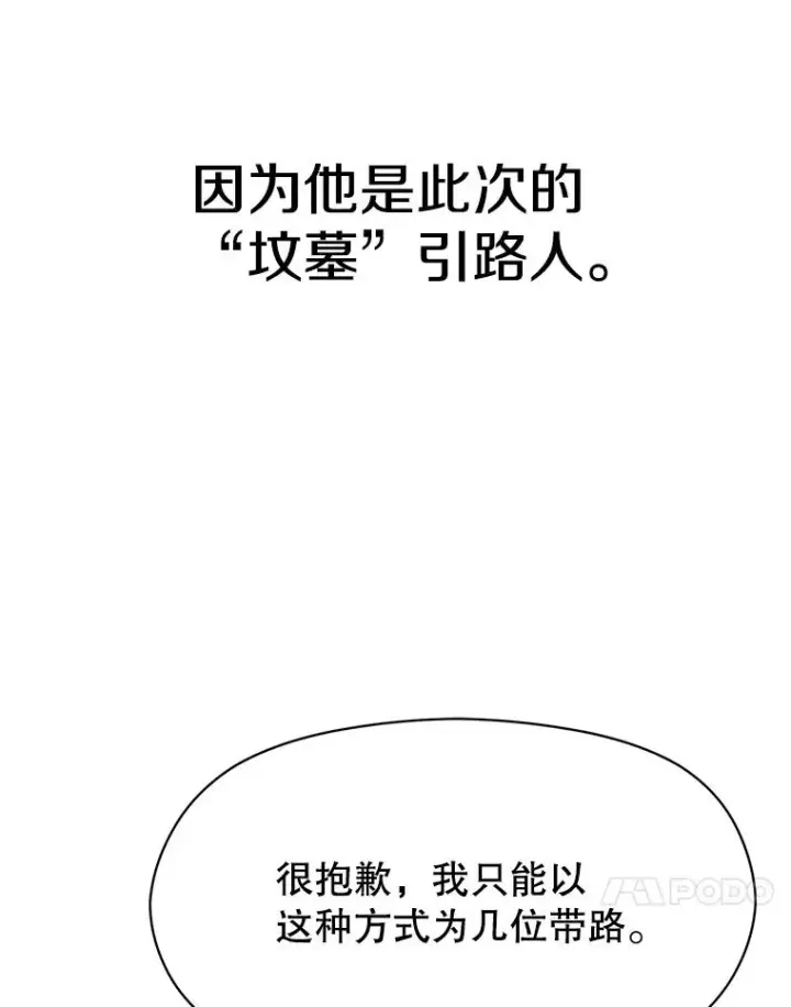 《超越回归的大魔导师》111.来到格顿图58