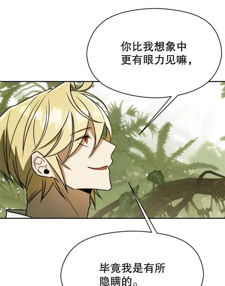 《超越回归的大魔导师》111.来到格顿图60
