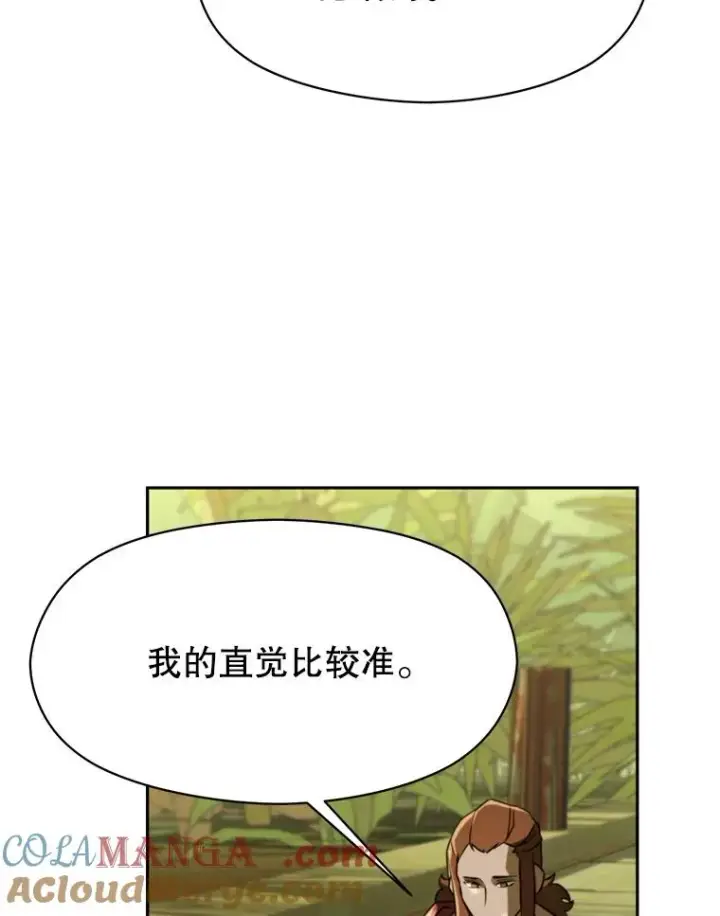 《超越回归的大魔导师》111.来到格顿图61