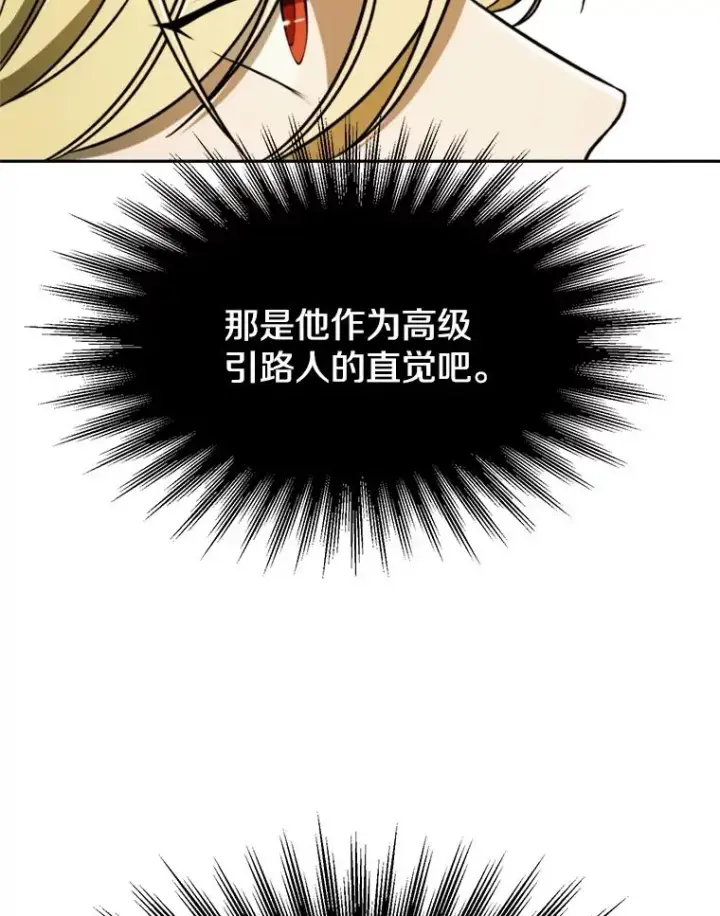 《超越回归的大魔导师》111.来到格顿图63