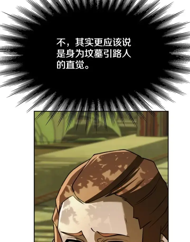 《超越回归的大魔导师》111.来到格顿图64
