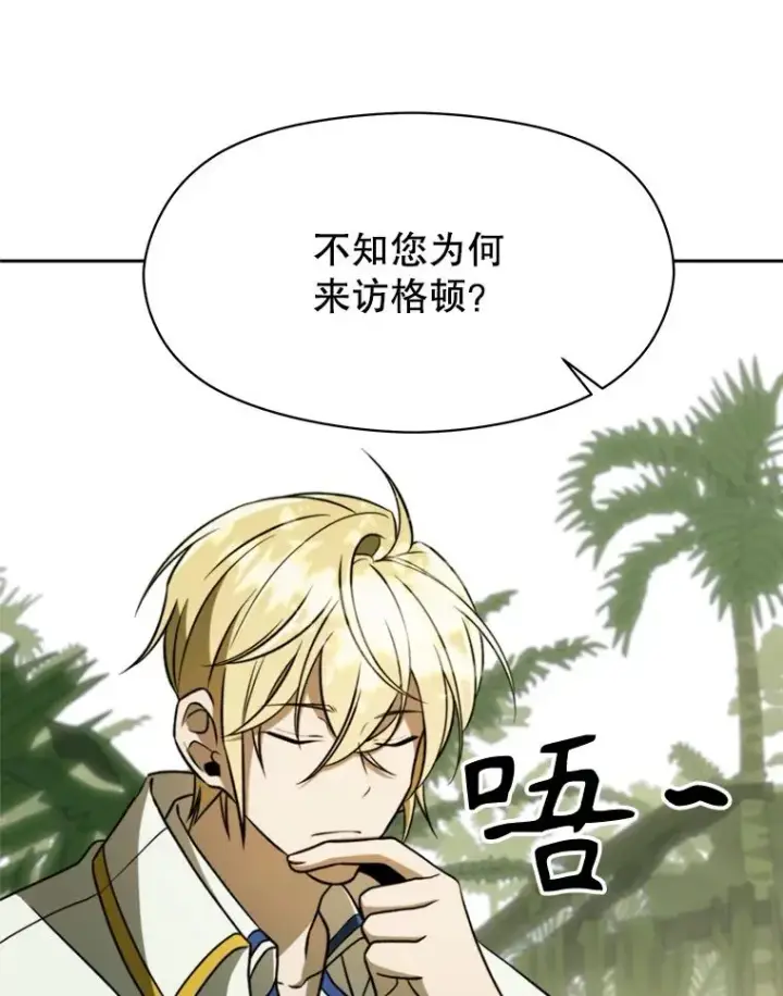《超越回归的大魔导师》111.来到格顿图67