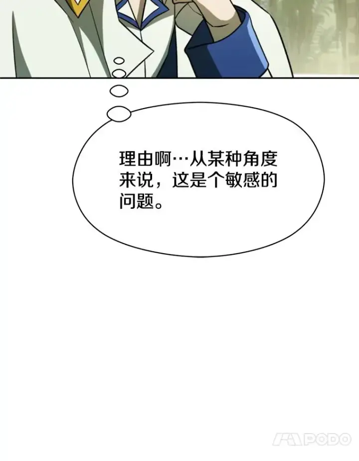 《超越回归的大魔导师》111.来到格顿图68