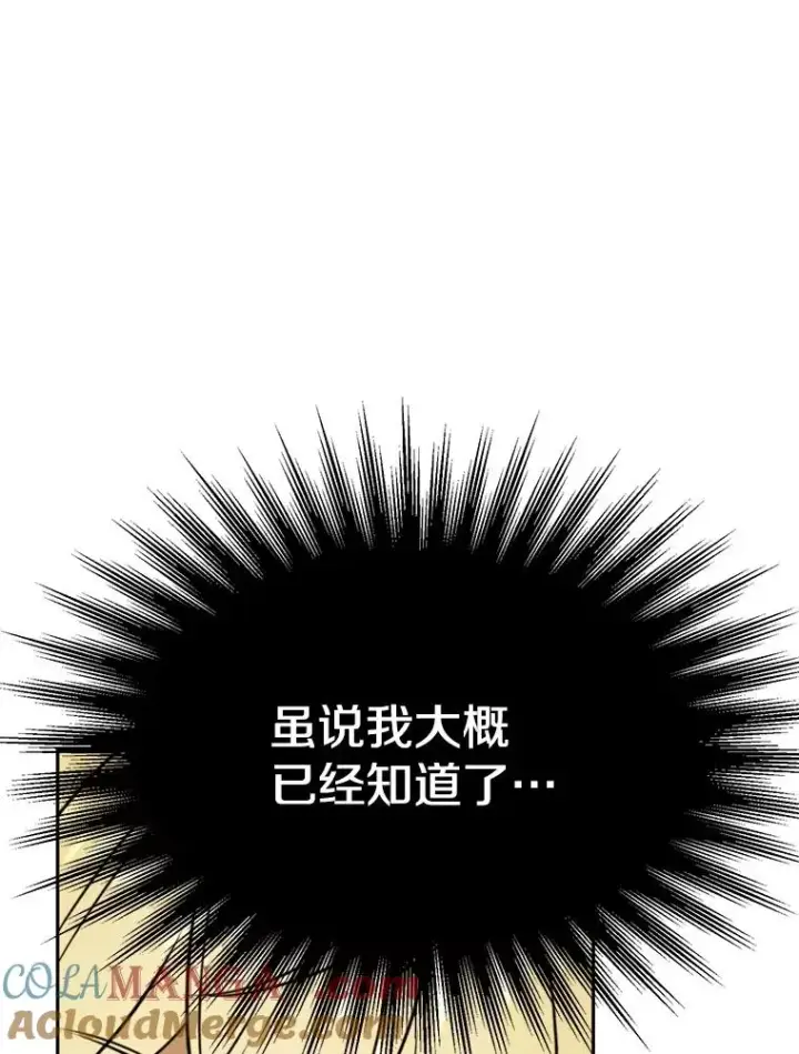《超越回归的大魔导师》111.来到格顿图69