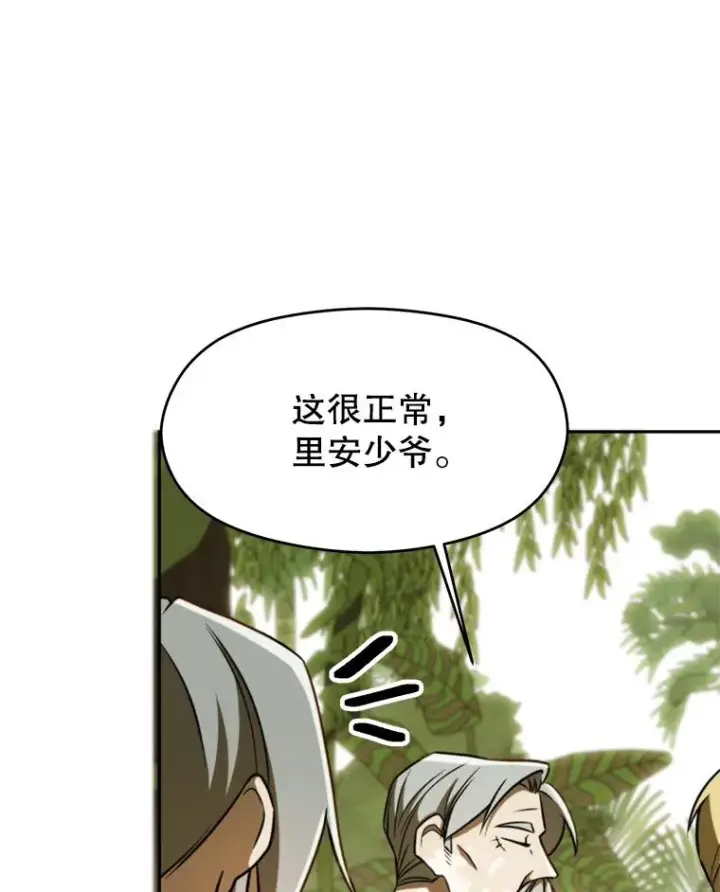 《超越回归的大魔导师》111.来到格顿图7