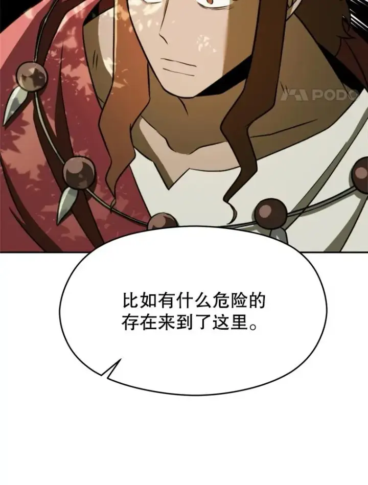《超越回归的大魔导师》111.来到格顿图72