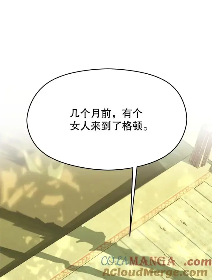 《超越回归的大魔导师》111.来到格顿图73