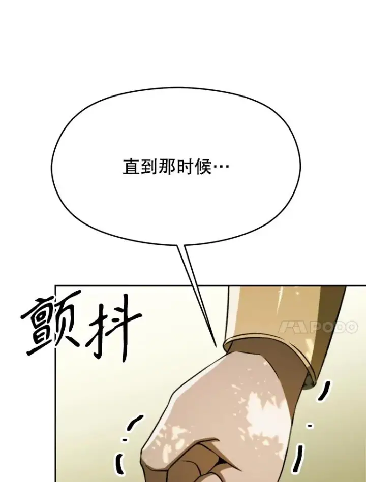 《超越回归的大魔导师》111.来到格顿图78