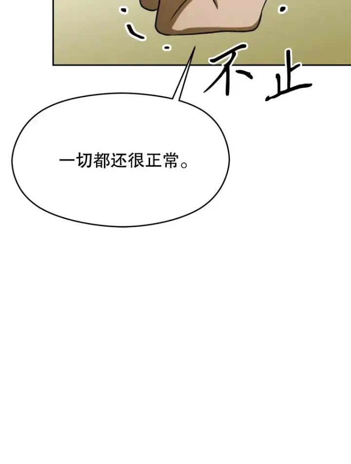 《超越回归的大魔导师》111.来到格顿图79