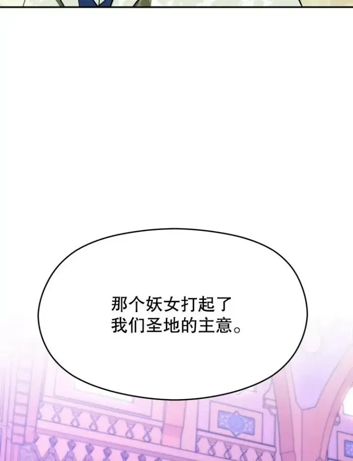 《超越回归的大魔导师》111.来到格顿图82