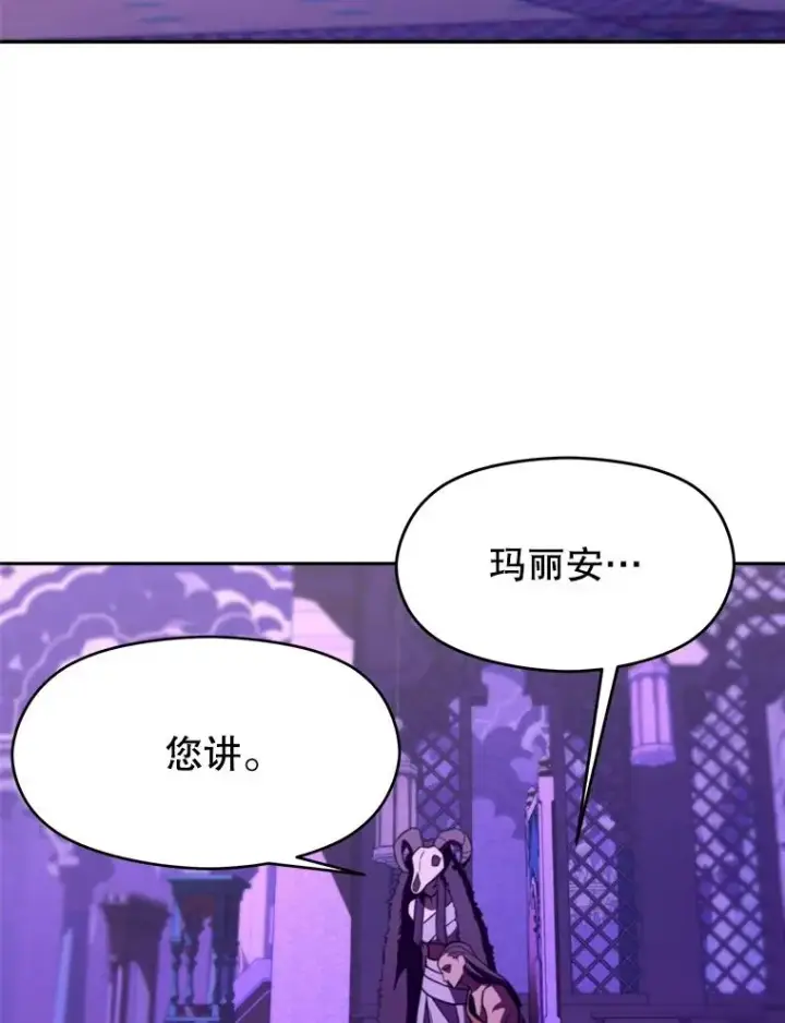 《超越回归的大魔导师》111.来到格顿图84