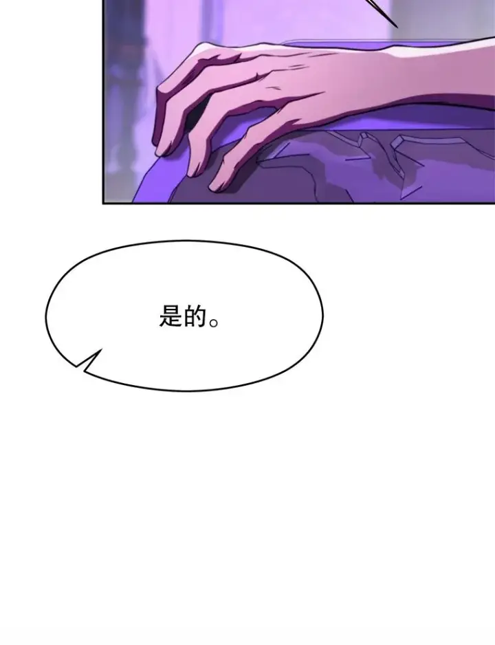 《超越回归的大魔导师》111.来到格顿图86