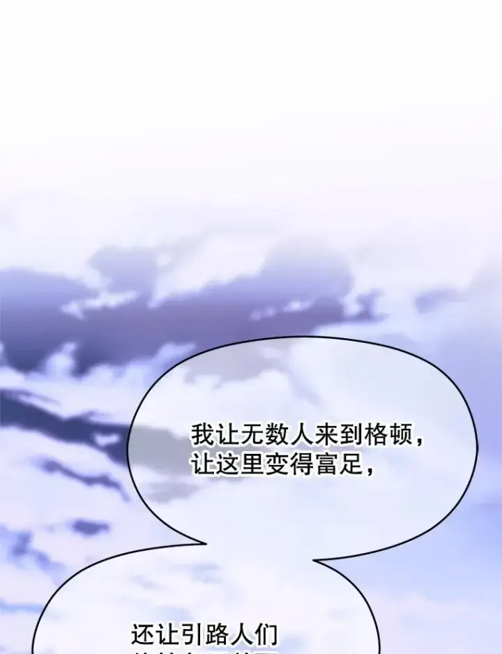 《超越回归的大魔导师》111.来到格顿图87