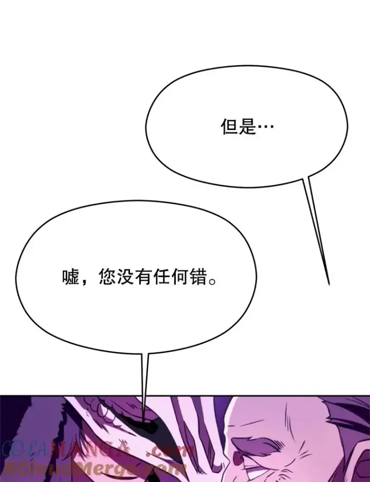 《超越回归的大魔导师》111.来到格顿图89