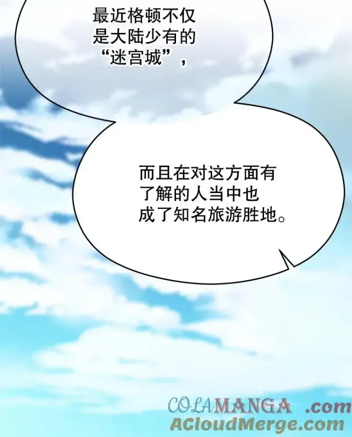 《超越回归的大魔导师》111.来到格顿图9