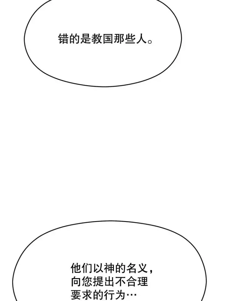 《超越回归的大魔导师》111.来到格顿图92