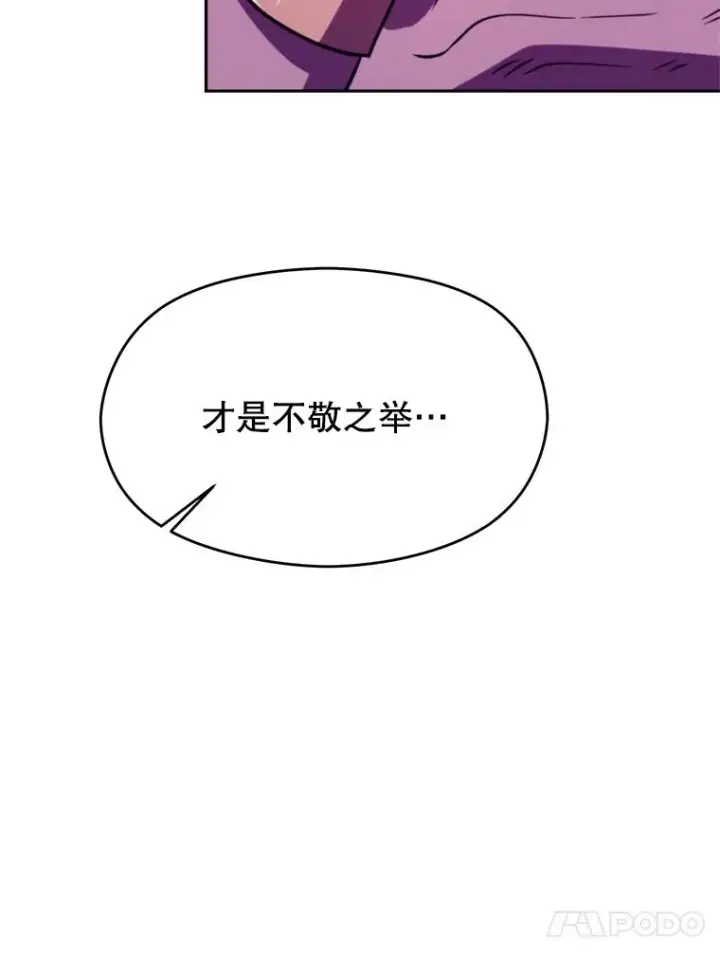 《超越回归的大魔导师》111.来到格顿图94